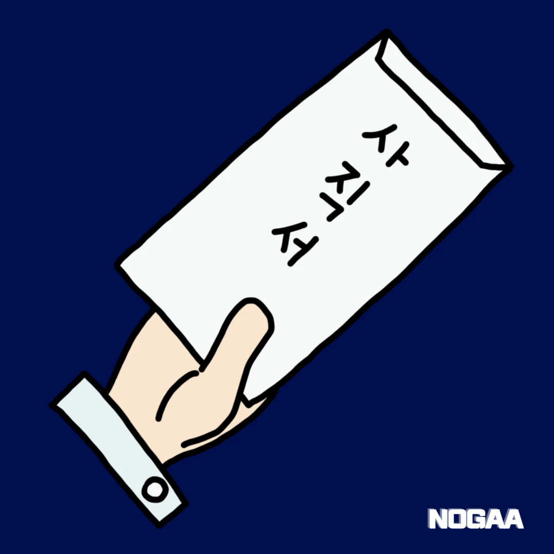 퇴사 사유 모음 및 작성법