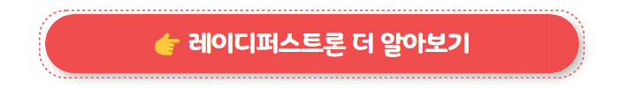 레이디퍼스트론 02