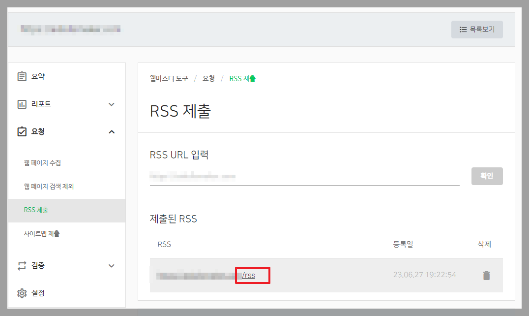 티스토리 블로그 구글 애드센스 네이버 서치어드바이저