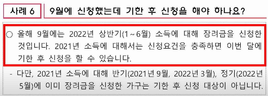 근로장려금 신청 질문