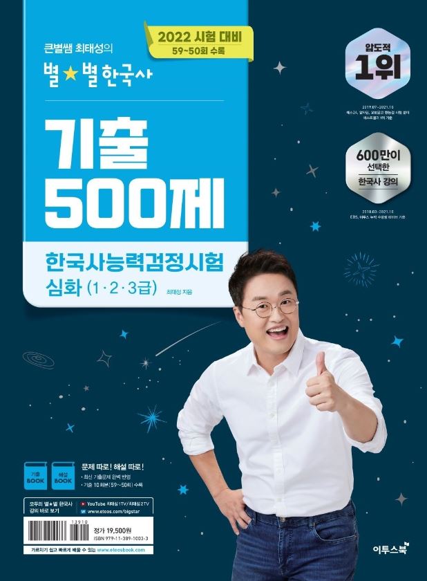 한국사 능력검정시험