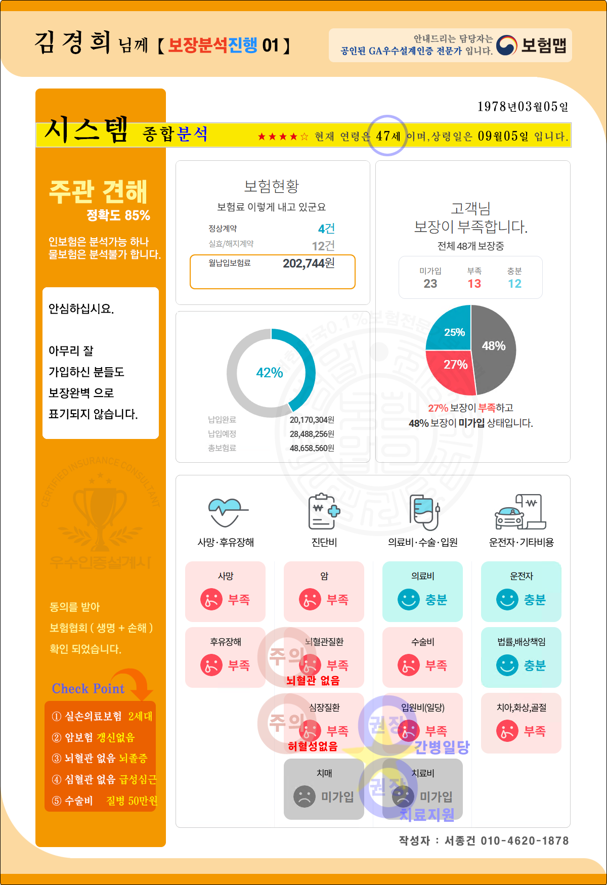 시스템분석