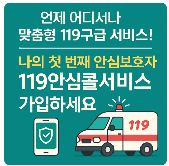 안심서비스