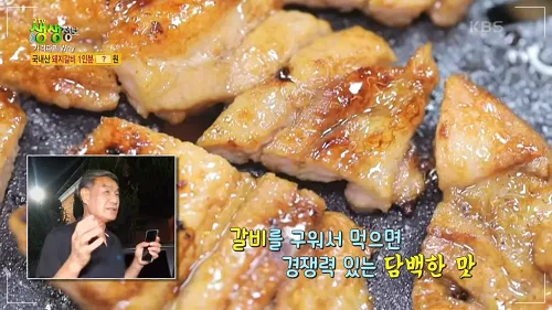 생생정보 가격파괴 why 돼지갈비 6,500원 김천 맛집 금강산가든 영업시간 위치11