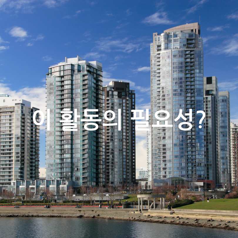 안심전세 꼼꼼이