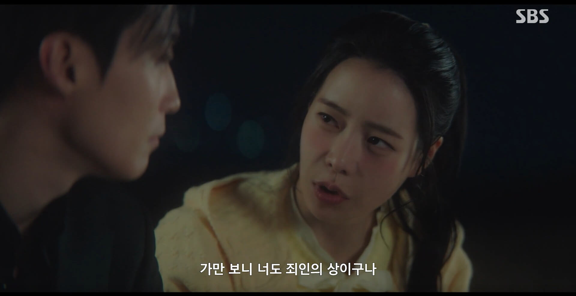 SBS 멋진 신세계 공식 홈페이지 자료 21