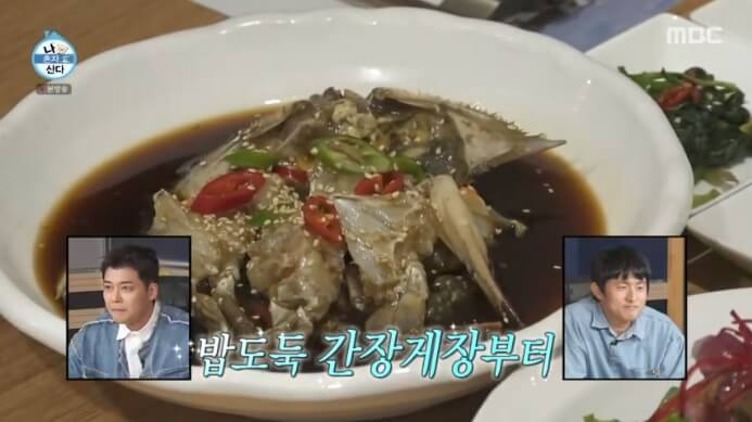 나혼산-안재현-간장게장