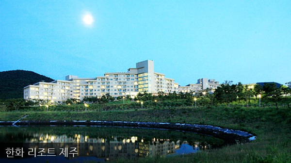 근로자 휴양콘도 한화리조트