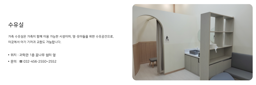 인천어린이과학관