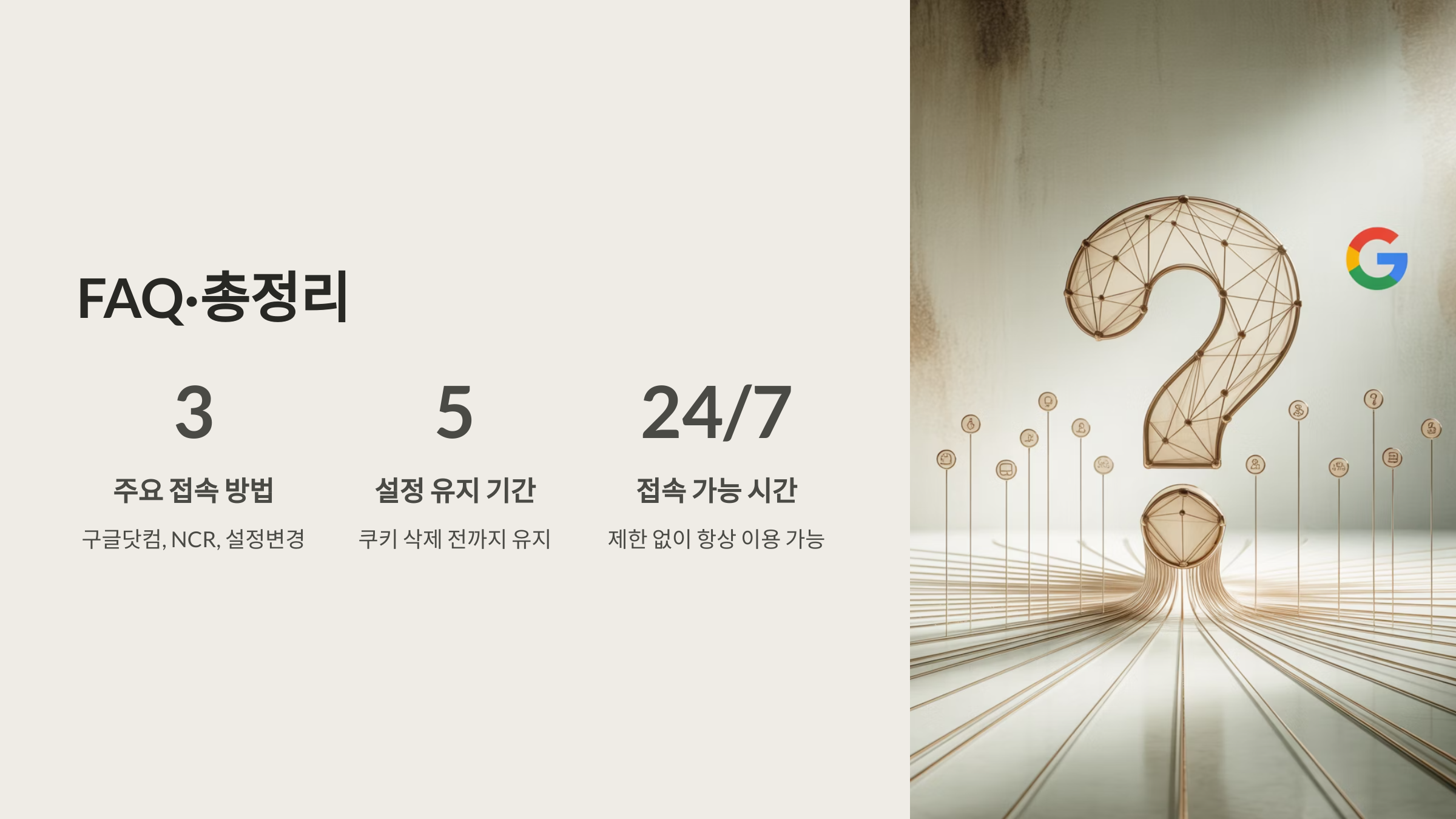 한국에서 접속해도 미국 구글 검색 결과가 나오나요?