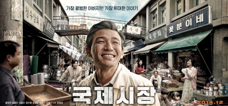 국제시장 네이버 영화 캡쳐