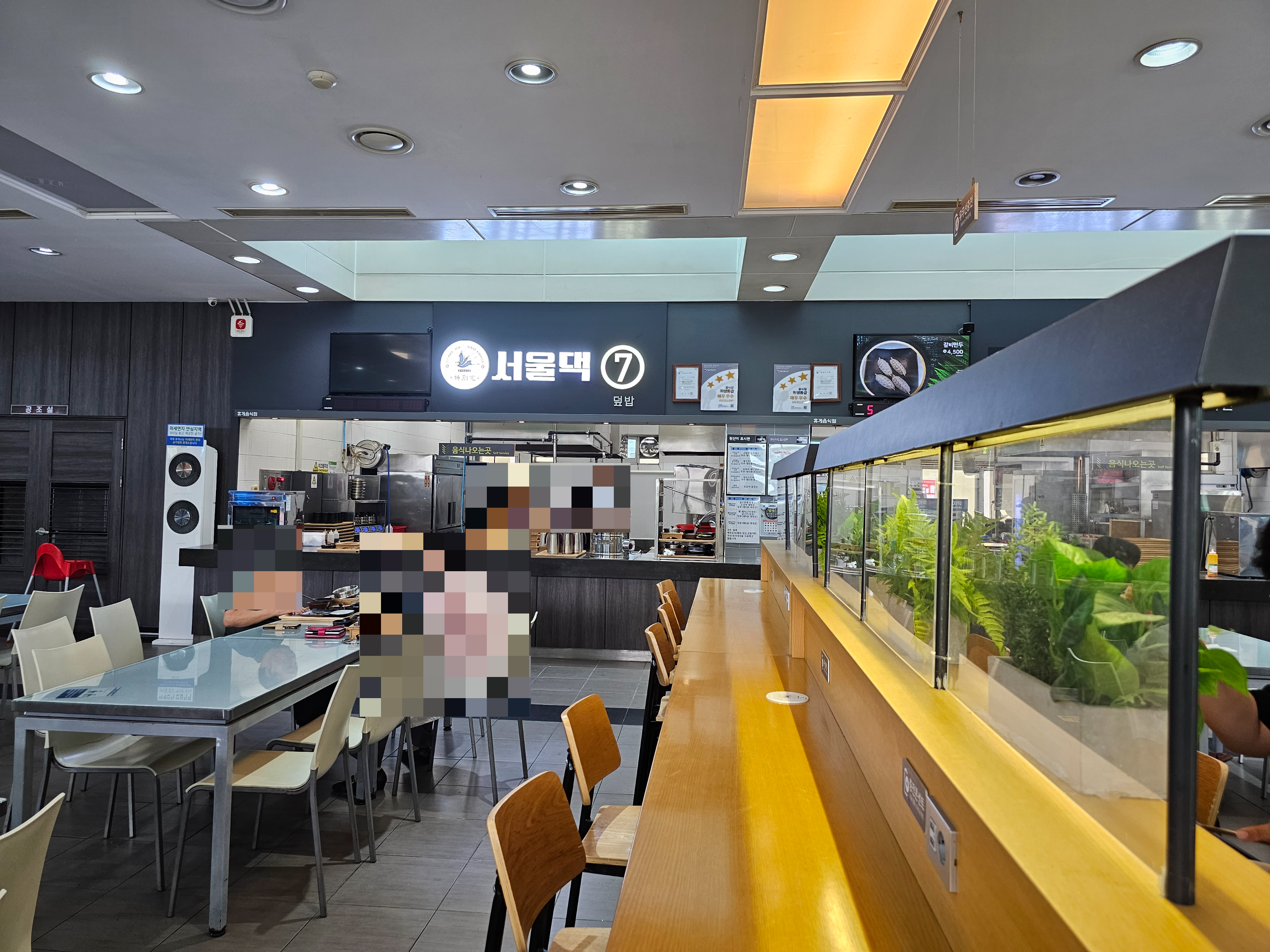 강원도_횡성휴게소(강릉)_서울댁