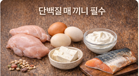 40대 식습관 개선 방법