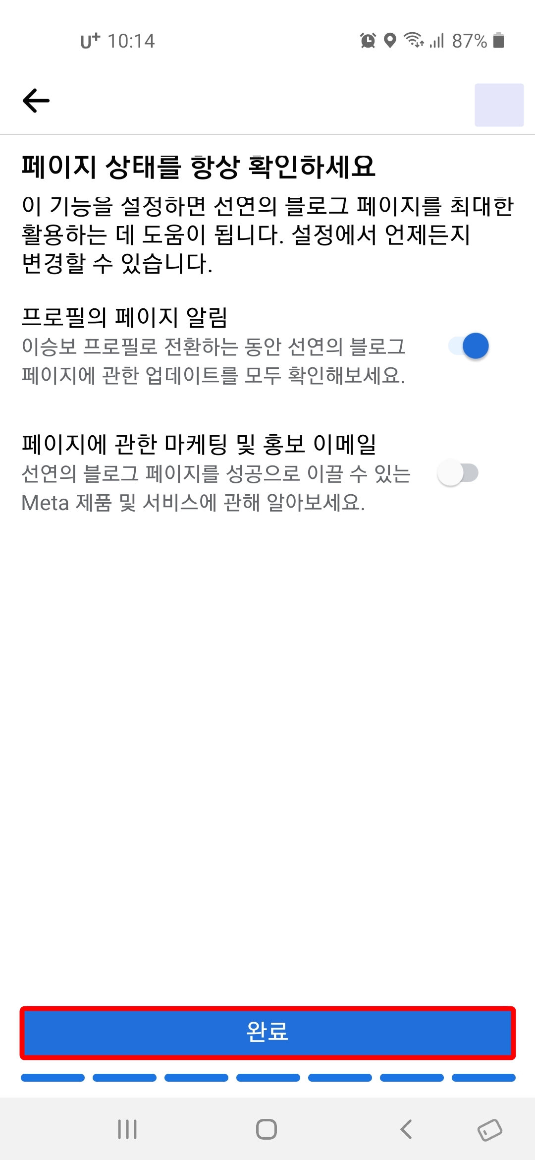 페이지 만들기 완료