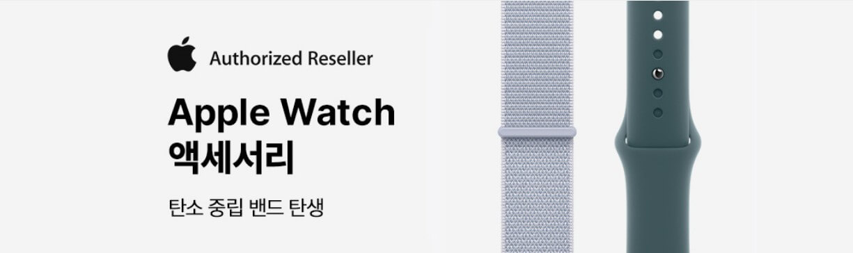 애플워치 스트랩