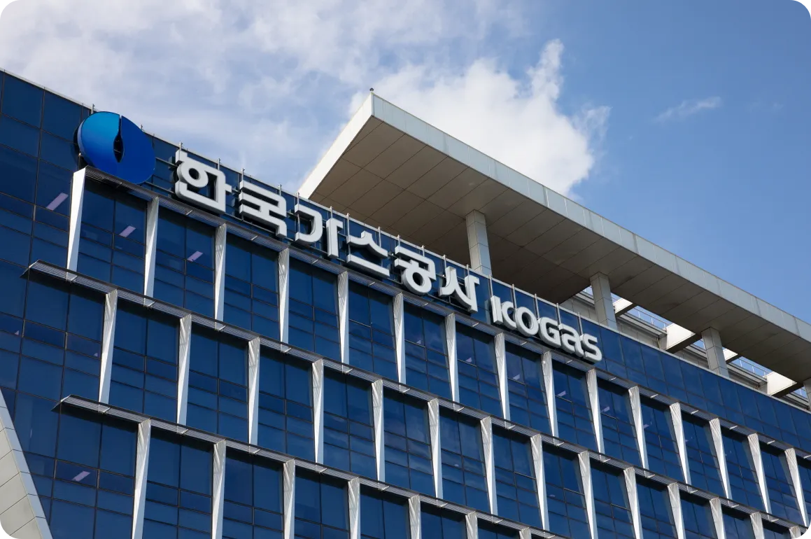 한국가스공사