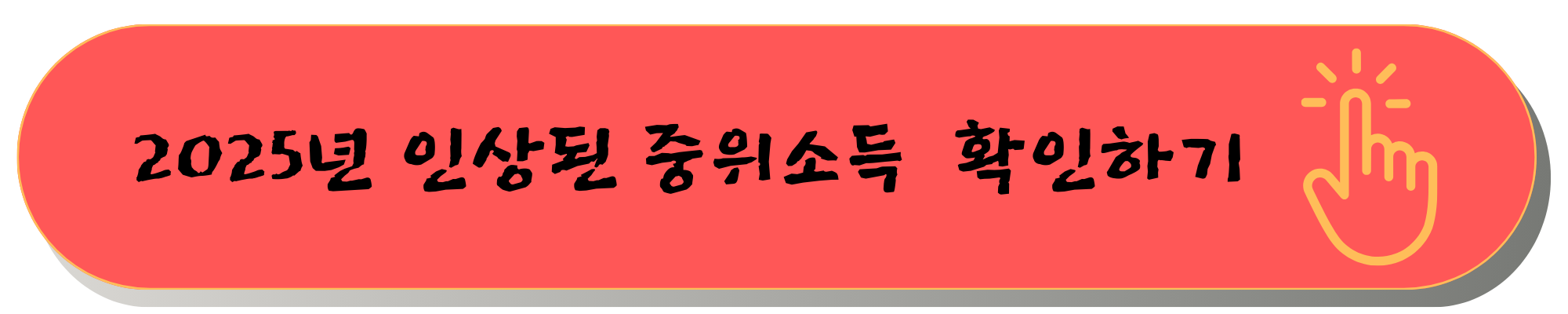 전국민 마음투자 지원사업