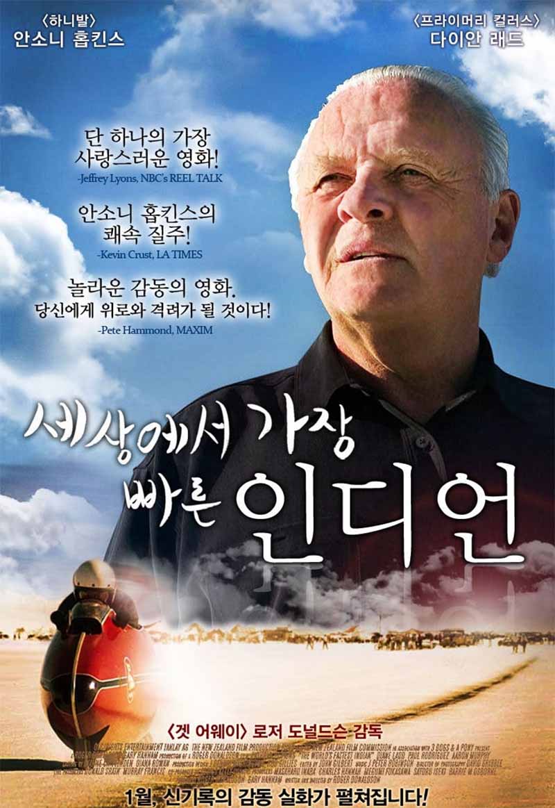 세상에서 가장 빠른 인디언(The World's Fastest Indian) 영화포스터