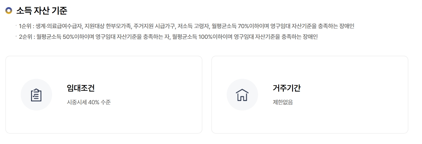 LH 고령자 매입 임대주택 제도 완벽 정리 ❘ 신청 조건부터 꿀팁까지