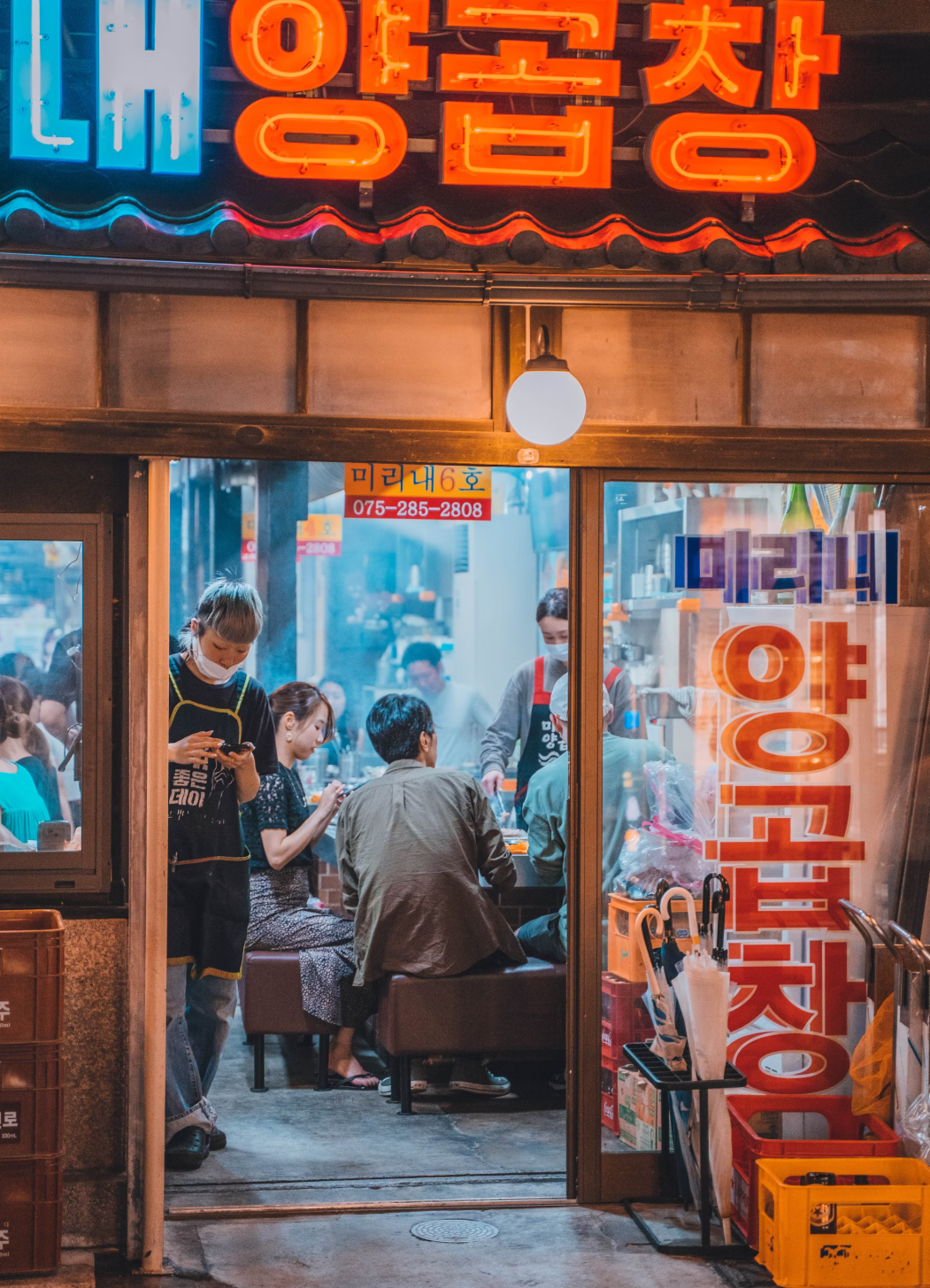 술집