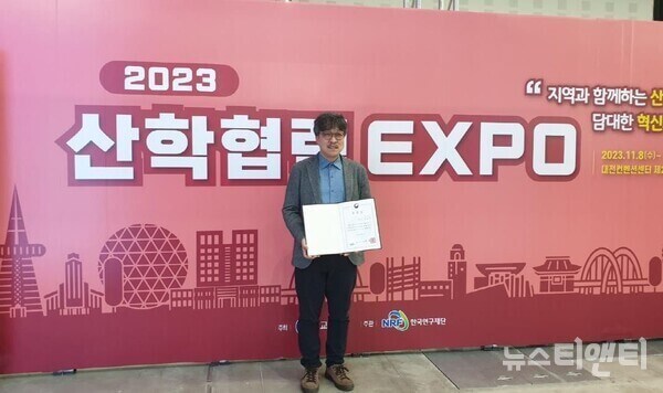 산학협력교수 지원