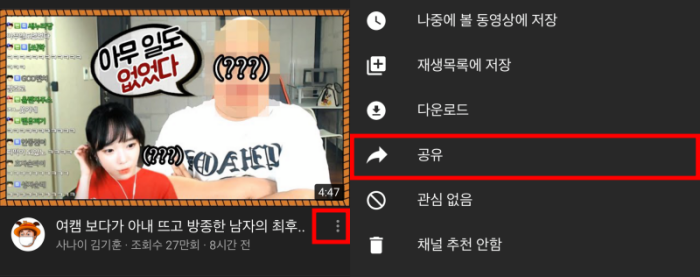 아이폰 단축어 유튜브