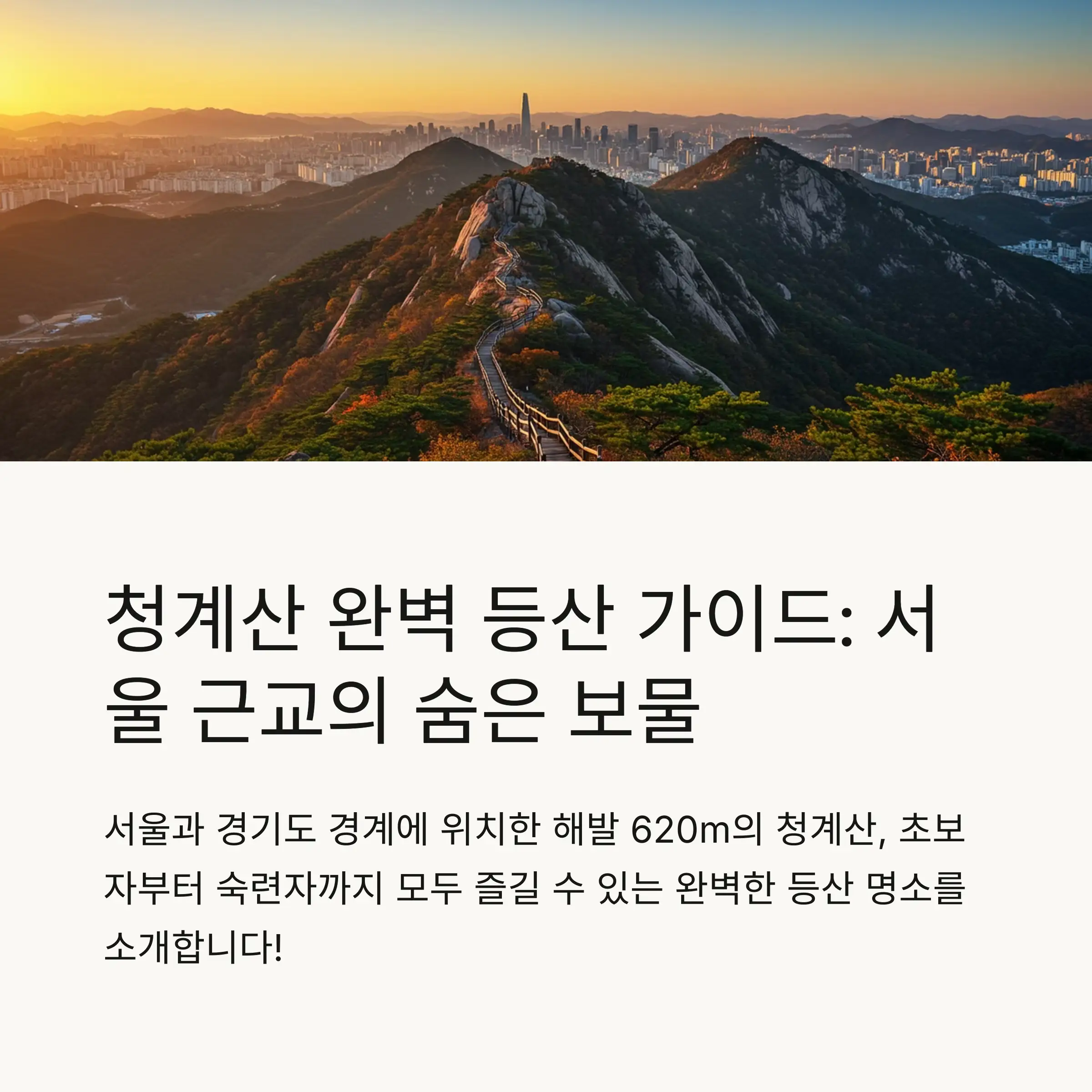 📋 목차
