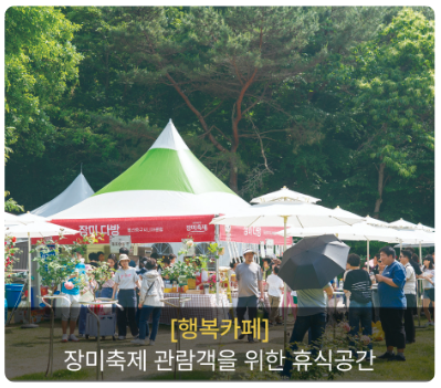 2025 울산대공원 장미축제