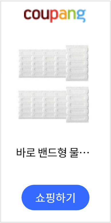 바로 밴드형 물구멍 방충망