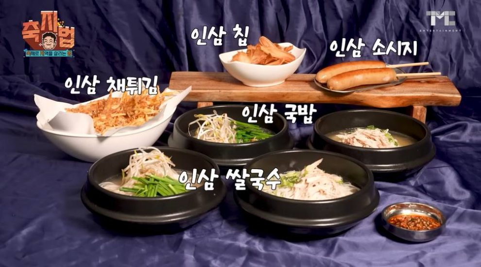 금산세계인삼축제