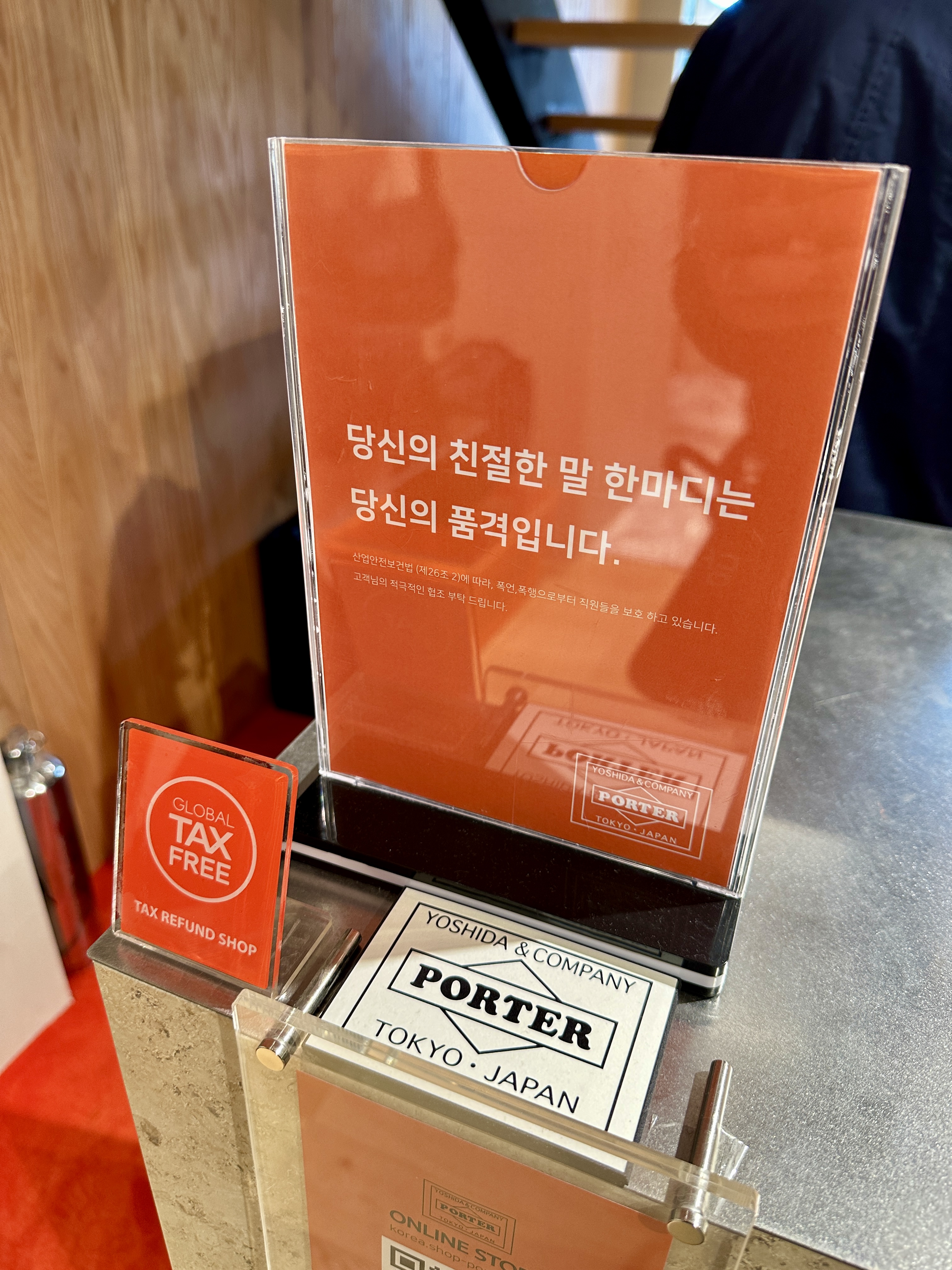 요시다 포터