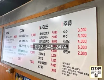 고기집 메뉴판 배너 이벤트 현수막까지 맞춤 디자인으로 완성한 홍보물 제작 후기로_23