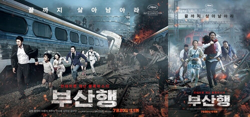 기차에서 탈출하는 주인공들의 모습이 담긴 영화 포스터입니다.