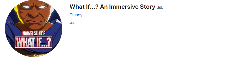 What If...? An Immersive Story