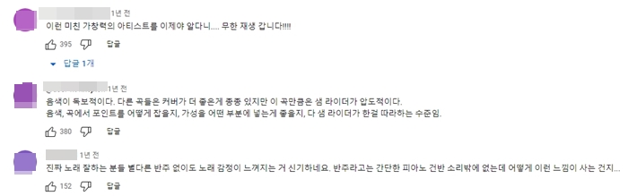 샘라이더-유튜브