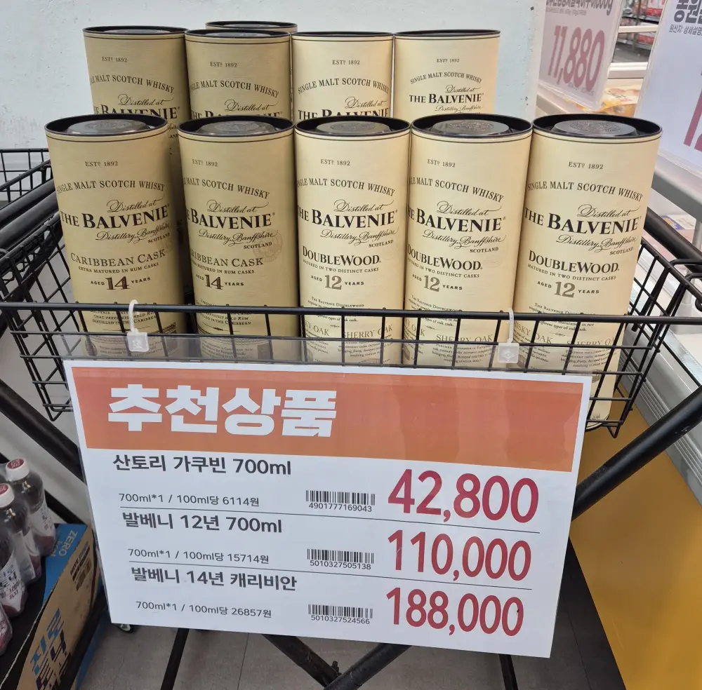 이마트 에브리데이 발베니12년 판매 사진