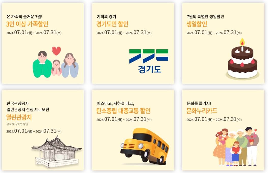 한국민속촌 마른하늘에물벼락