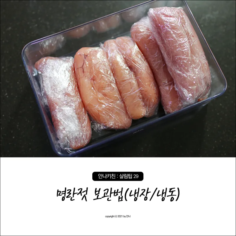 명란젓 맛있게 먹는 방법과 다양한 요리 활용_9