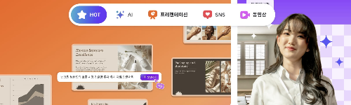 Canva 홈페이지