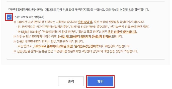 This is [국비 지원 코딩 부트캠프 신청방법 실제후기]