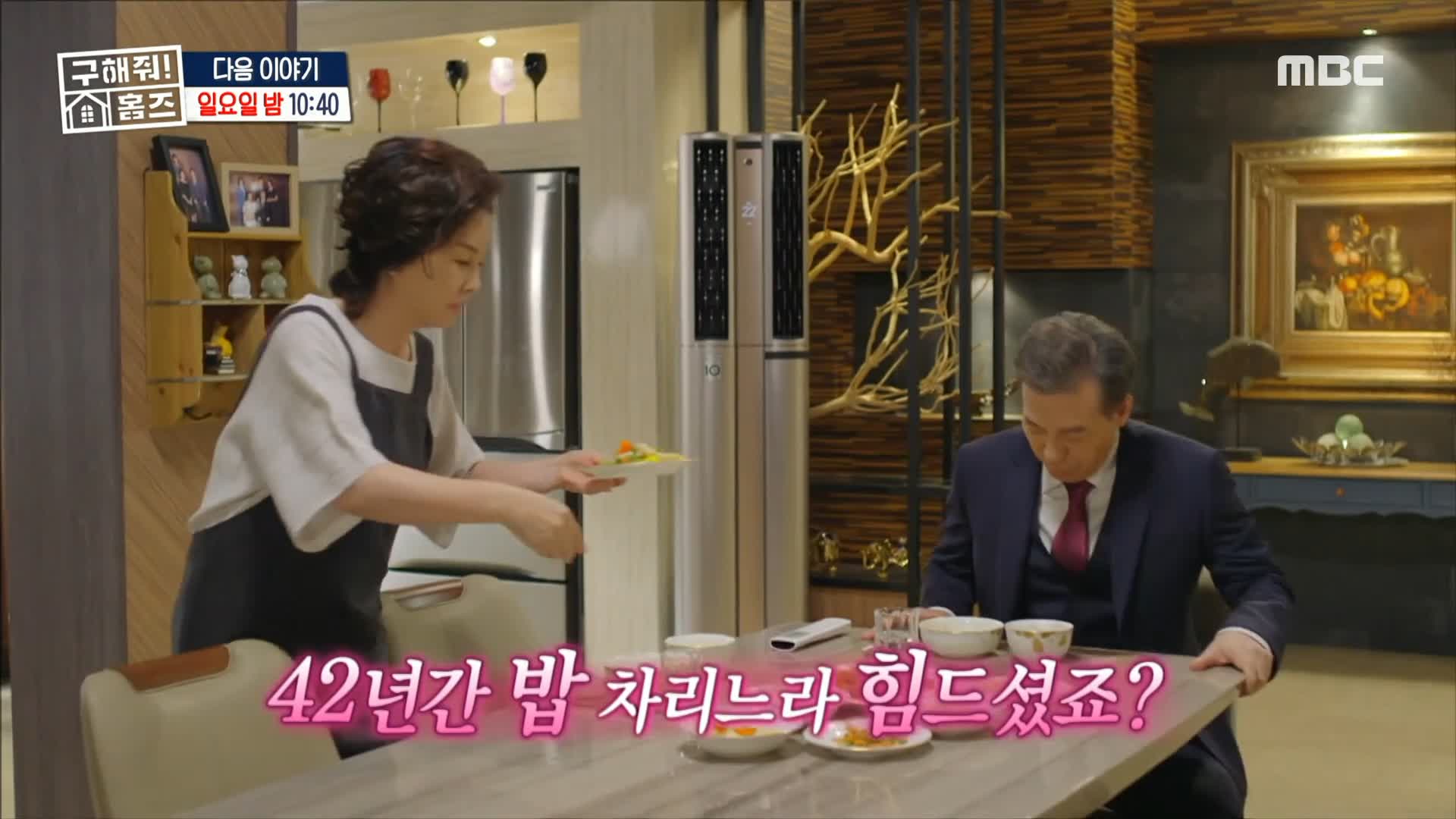 구해줘홈즈 서울 용인 수원 실버 타운 보증금 전세 7억원대 월생활비 3백 실버벙글 하우스 광교 백년호수로 실버 나에게로 문을여시오 하우스 3원색3층집 매물 소개