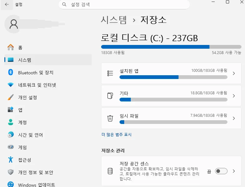 Windows 11 저장 공간 확보 방법 저장 공간 센스