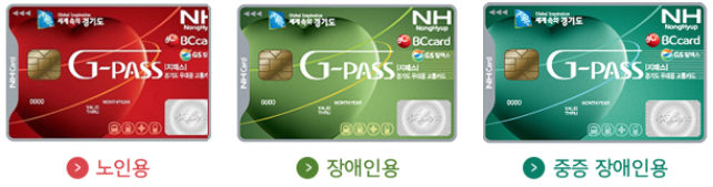 G-PASS-우대용-교통카드-이미지