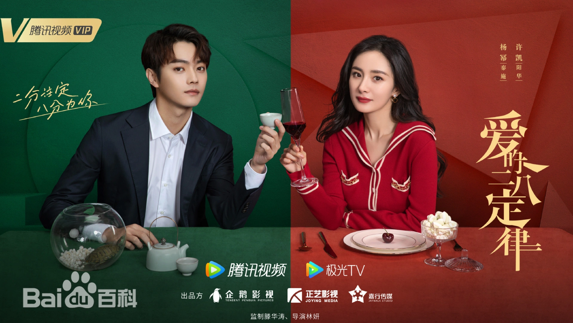 애정28법칙 포스터