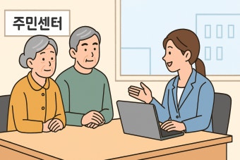 기초연금 신청방법 및 자격요건 알아보기