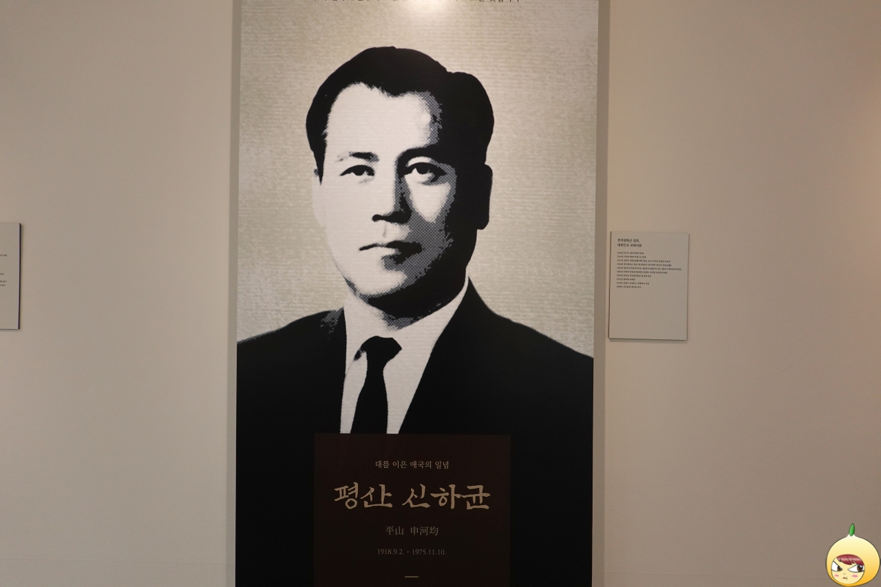 대를 이은 애국의 일념 평산 신하균