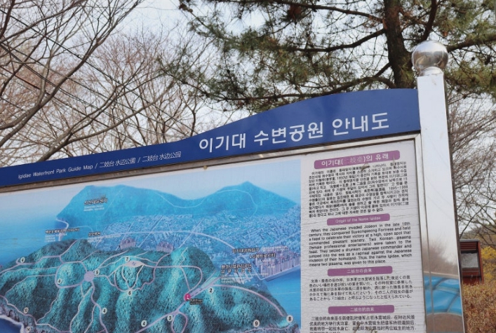 이기대-수변공원-안내도