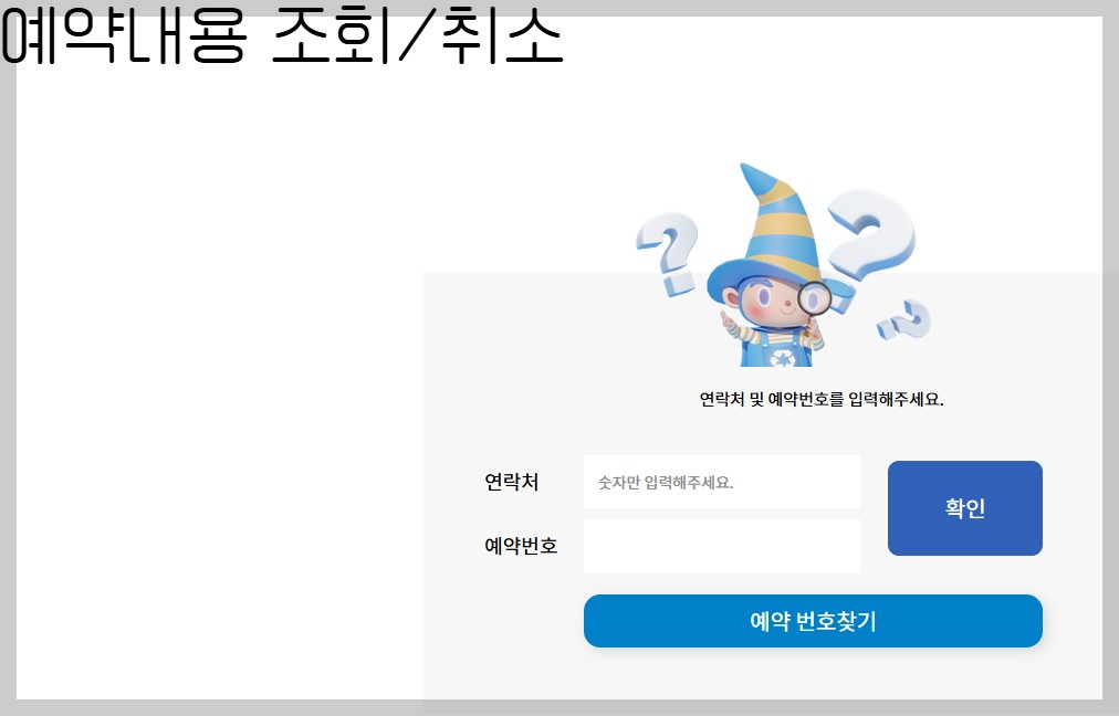 폐가전 무상 수거 신청내용 확인하는 화면입니다.