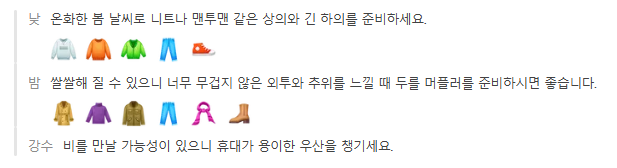 후쿠오카 4월 날씨 옷차림 추천 여행지