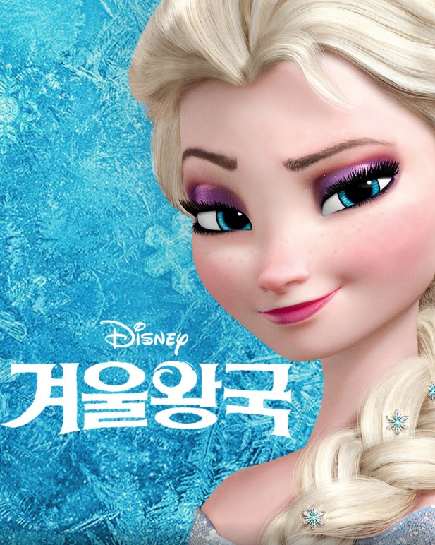 겨울왕국 영화 포스터 사진